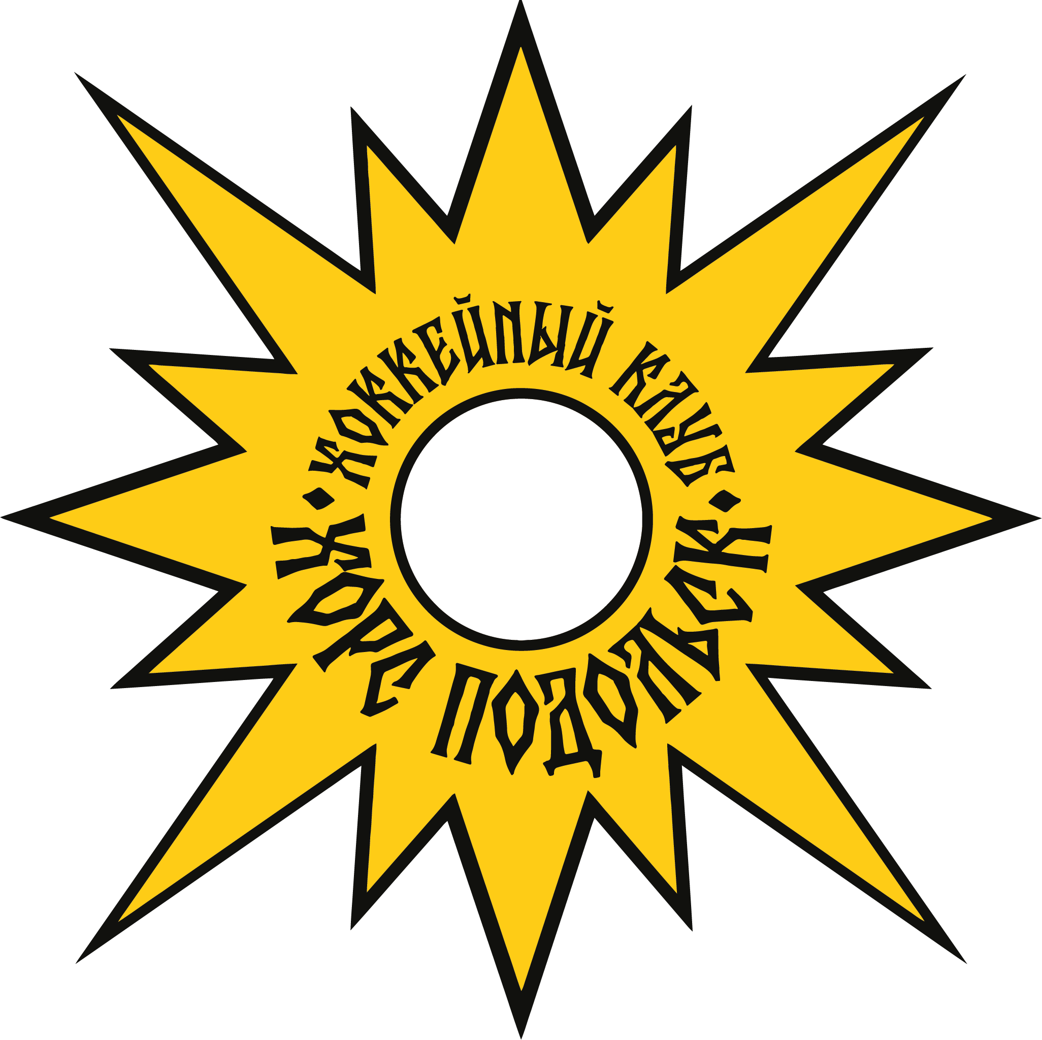 Логотип команды - Хорс Подольск